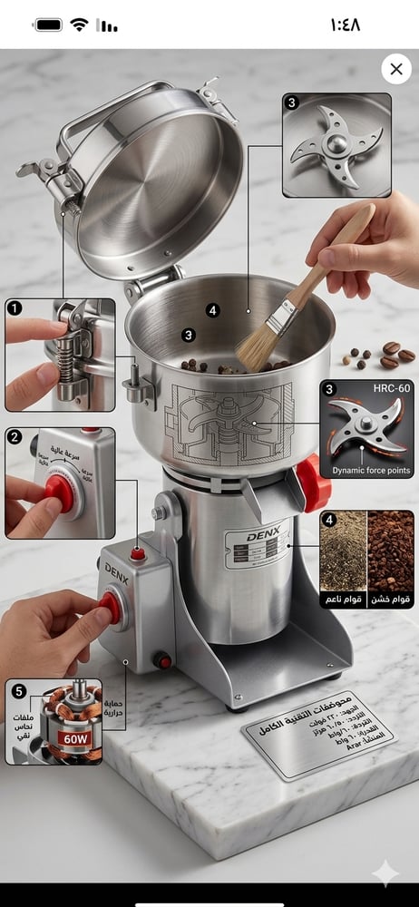 مطحنة  البهارات والحبوب  دينكس DENX DX2052 3000W