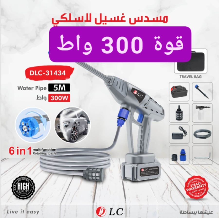 ضاغط هواء غسيل سيارة DLC 6 IN1 -31434