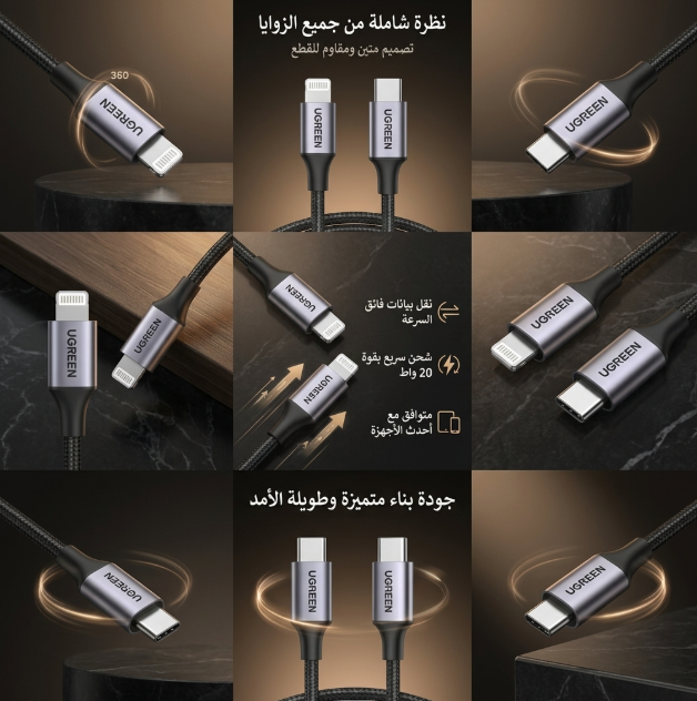 كيبل شحن اسود قماش UGREEN 1M 60759