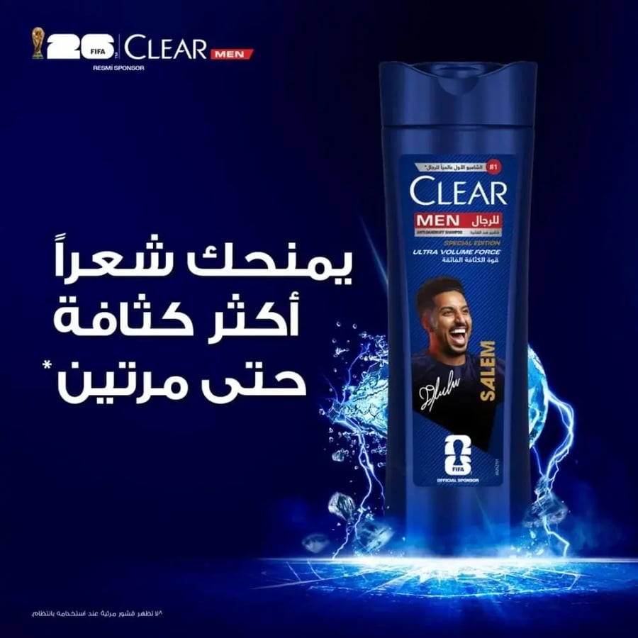 شامبو كلير ضد القشرة للرجال الترا فوليوم فورس للرجال من كلير - 600 مل