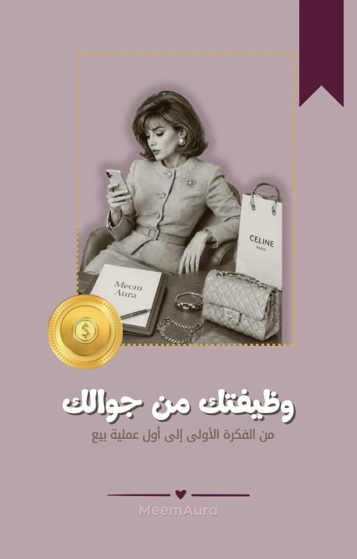 وظيفتك من جوالك