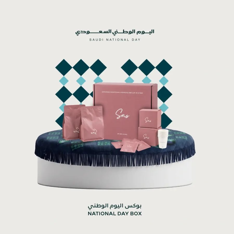 lجموعة قهوة مختصة