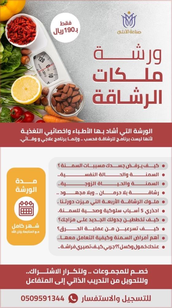 Queen of Slimming Queens Course