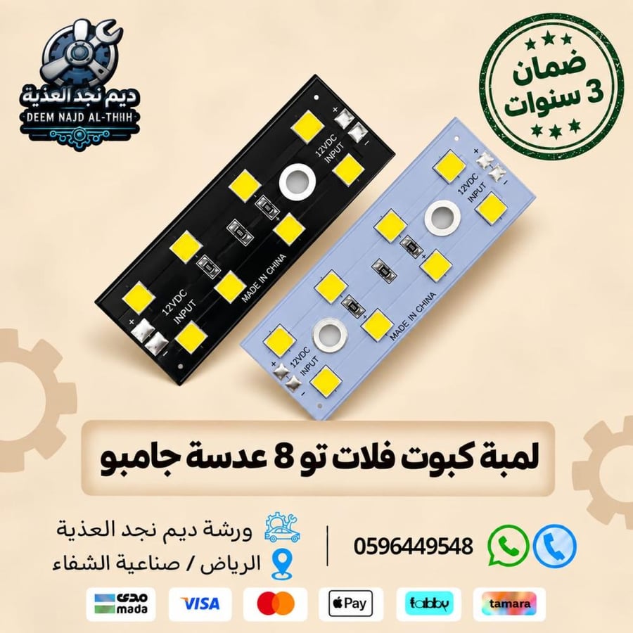 لمبة كبوت فلات تو 8 عدسة جامبو