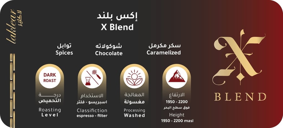 اكس بلند 10كيلو