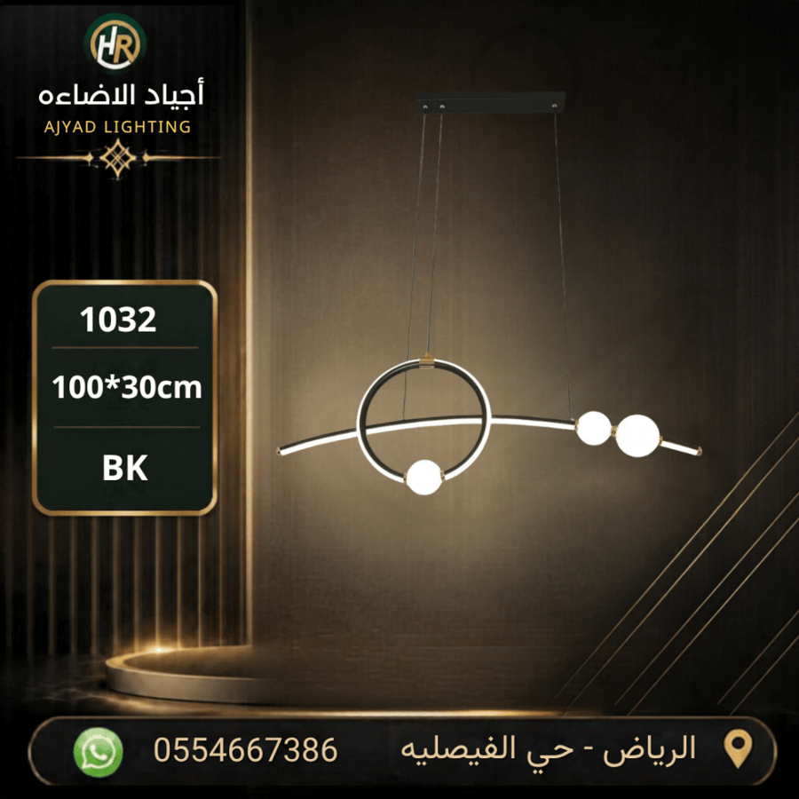 ثريا ليد 3 لون 1032-100*300