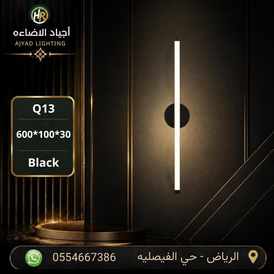 جداري ليد 3 لون Q13