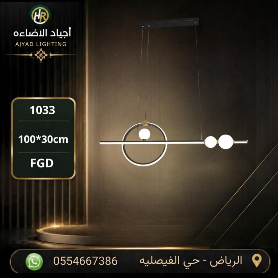 ثريا ليد 3 لون 1033