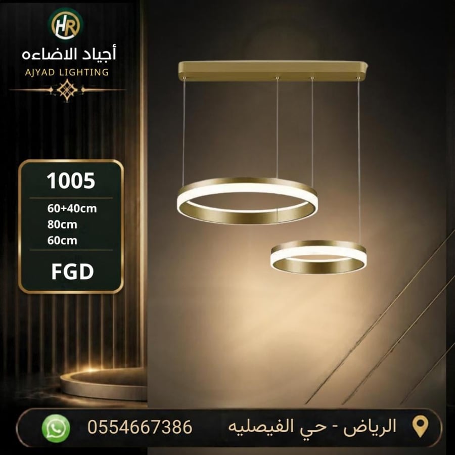 ثريا ليد 3 لون 1005