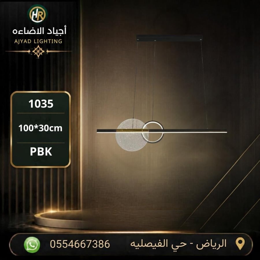 ثريا ليد 3 لون 1035