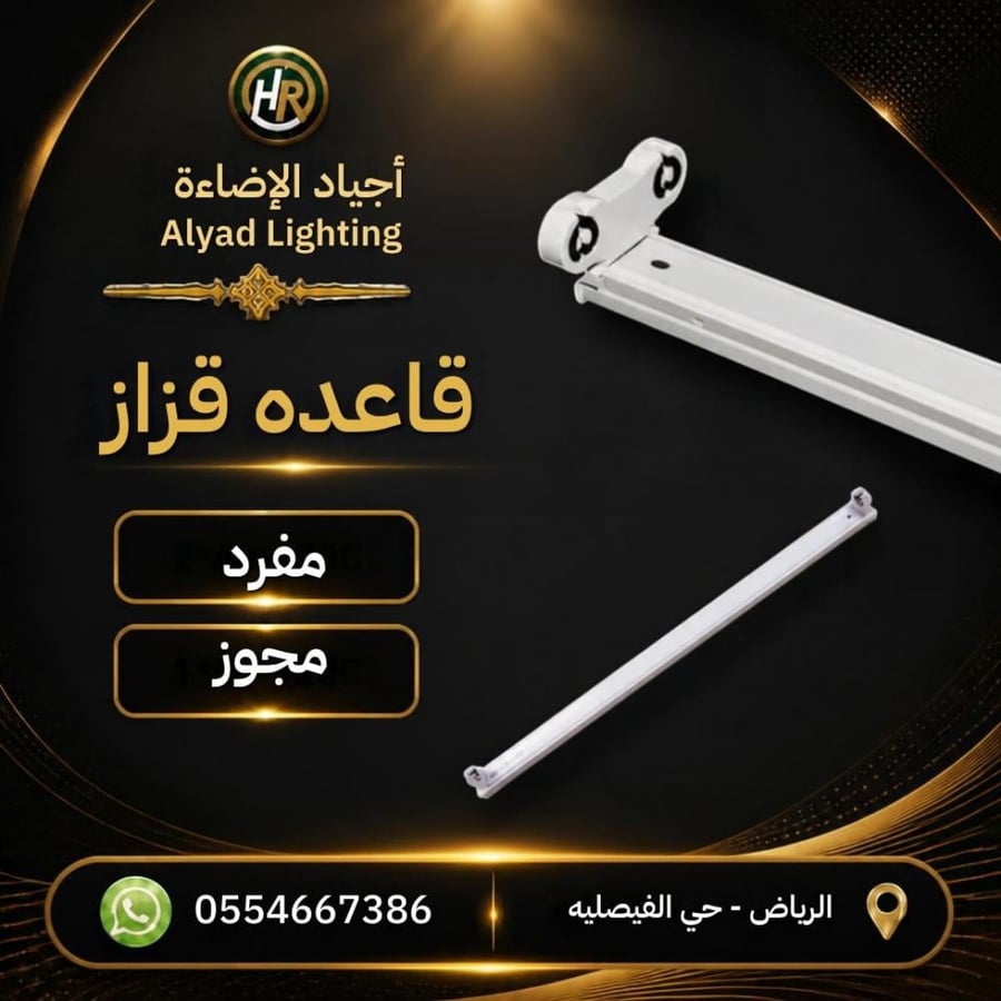 قاعده قزاز نجف مجوز ومفرد