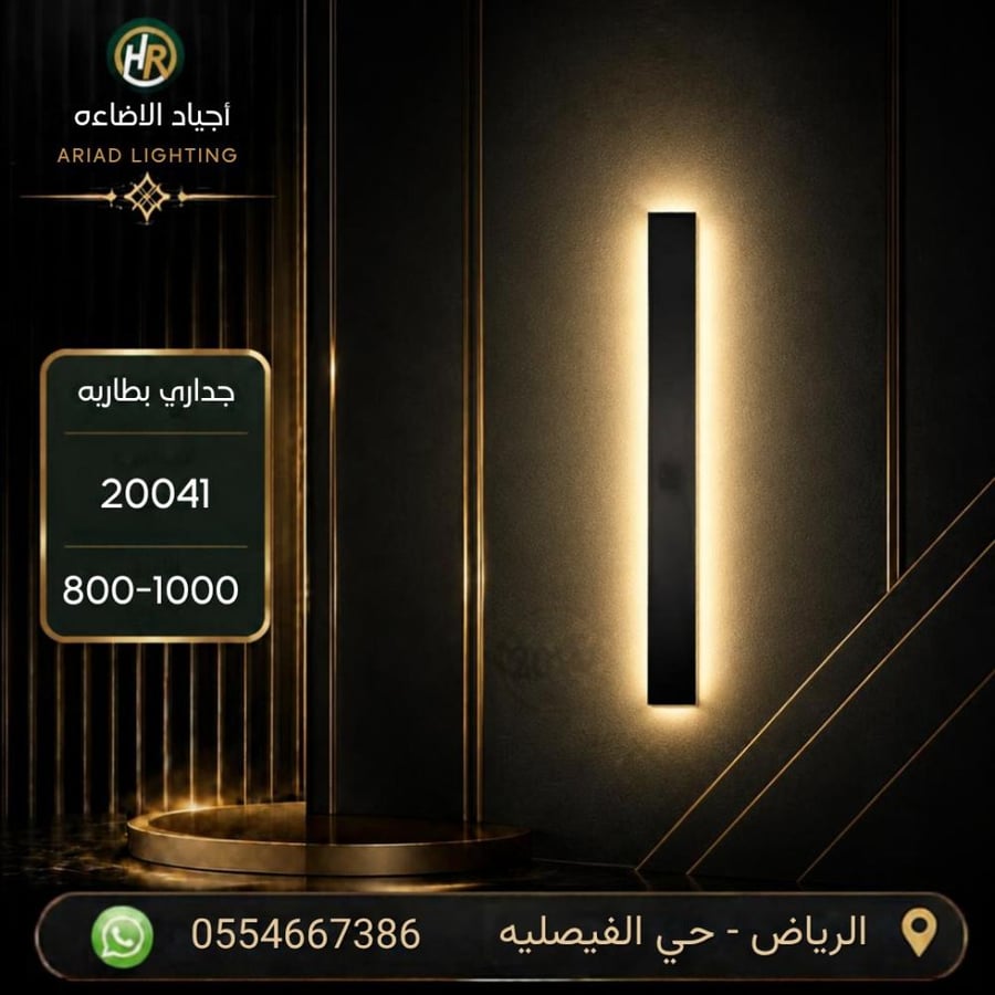 جداري 3 لون 20041
