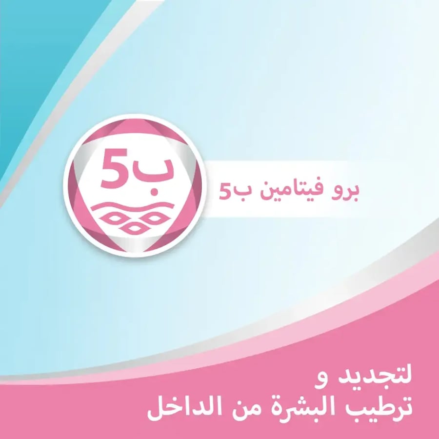 بيبانثين مرهم العناية من بلل الحفاض 30 جرام