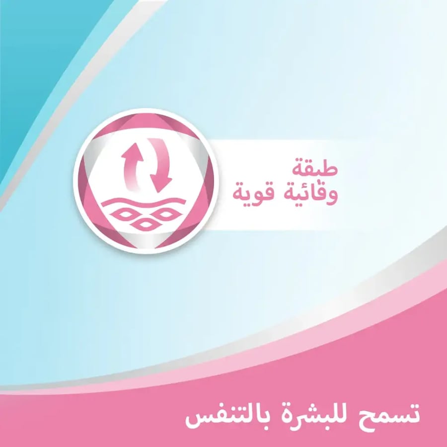 بيبانثين مرهم العناية من بلل الحفاض 30 جرام
