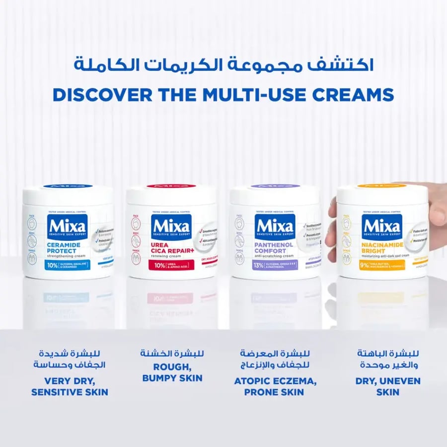 ميكسا كريم اصلاح الجسم باليوريا 10% والسيكا - 400مل