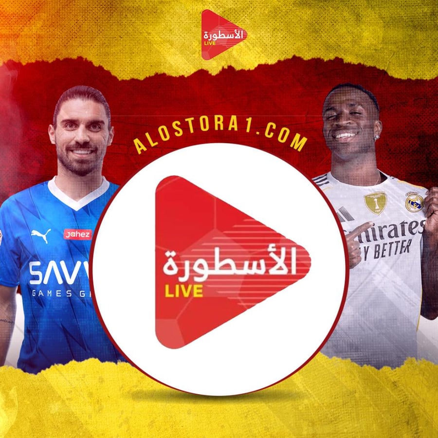 اشتراك الاسطورة 6 شهور
