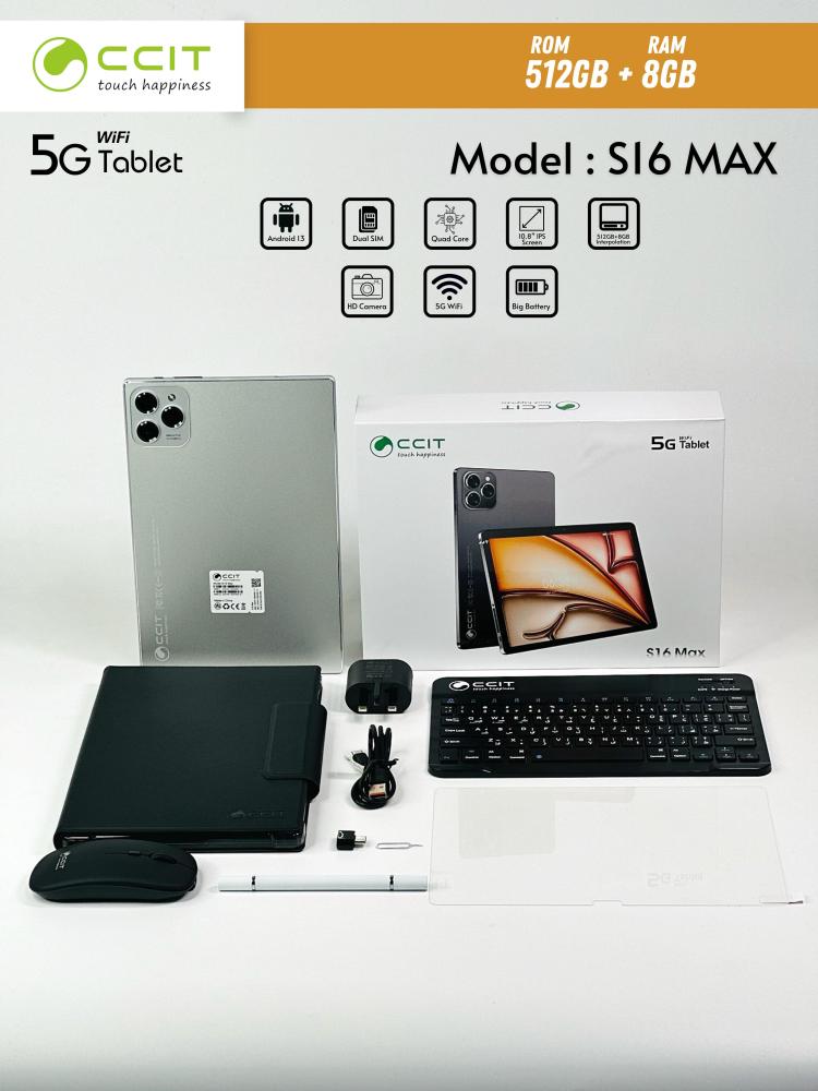 CCIT Tab S16 Max - سي سي اي تي تاب اس 16 ماكس