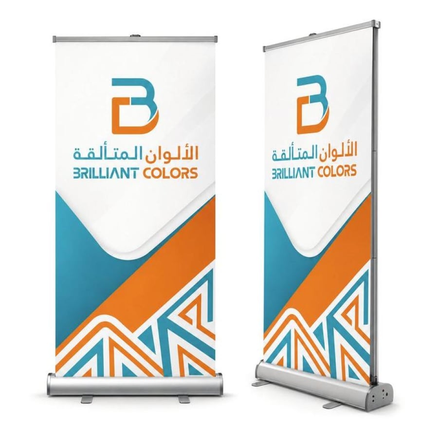 رول أب متحرك