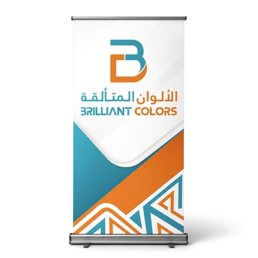 رول أب
