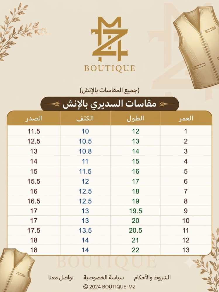 سديري بتصميم مميز