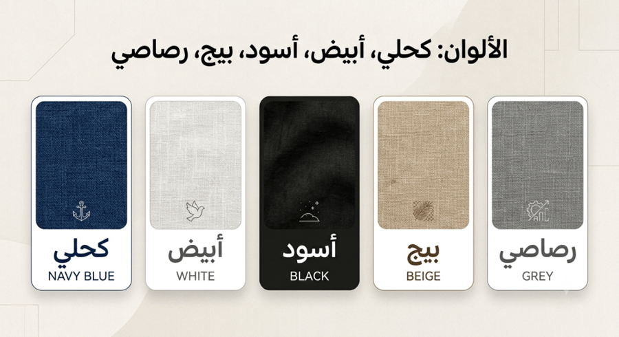 سديري البشت