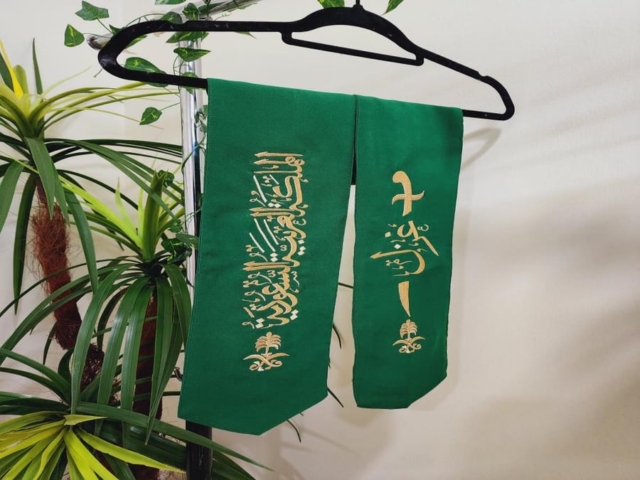 وشاح اليوم الوطني