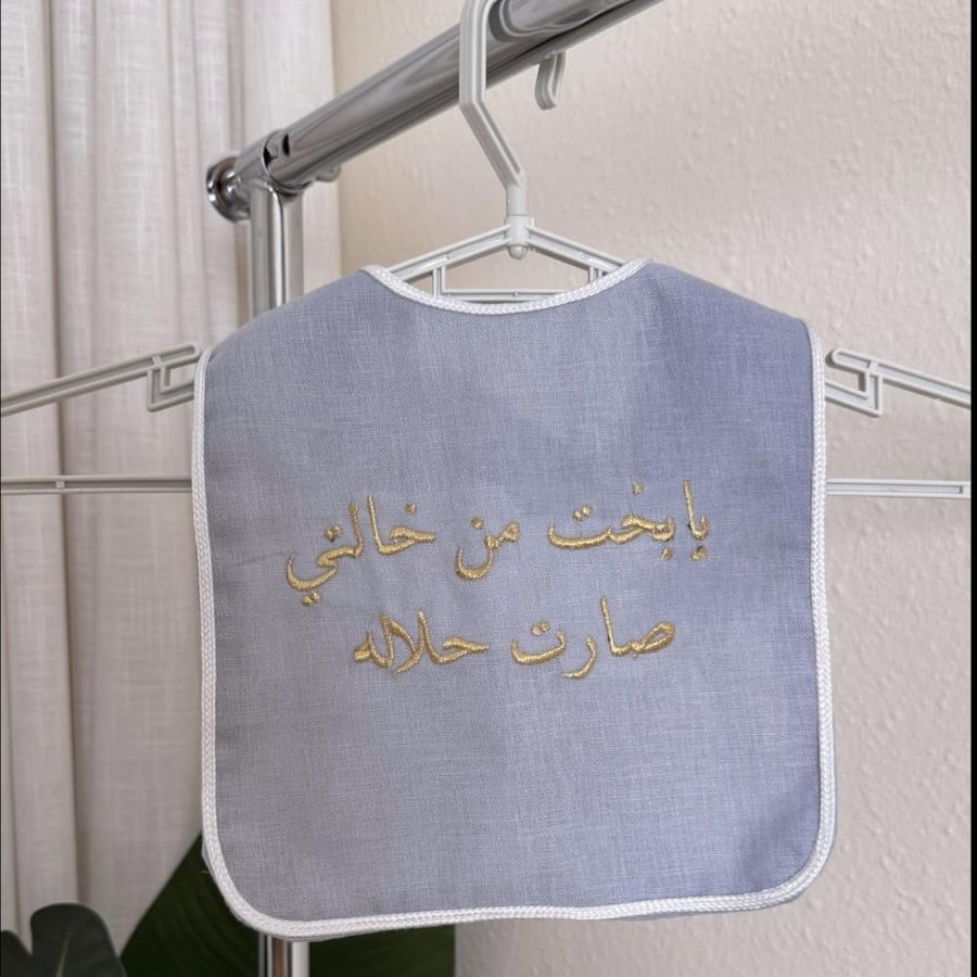 وشاح مناسبات