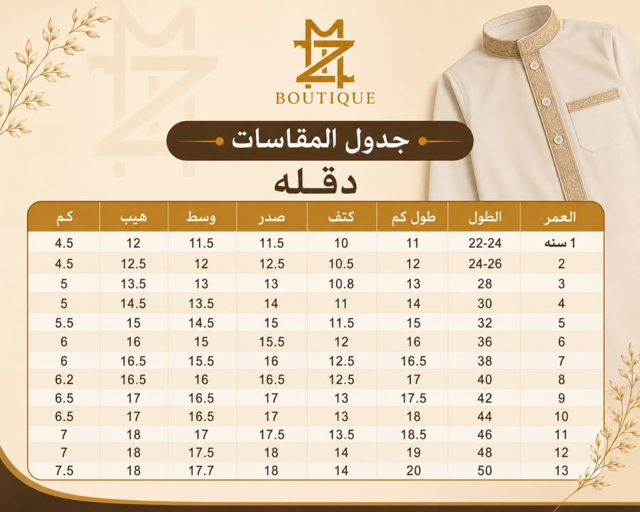 دقلة ملكي فيراني مقلم شتوي