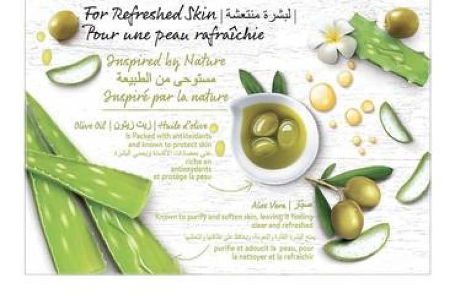 صابون بخلاصة صبار الالوفيرا الطبيعي 100% وزيت الزيتون من بيرز ناتشورالي، صابون مرطب خالي من البارابين برائحة خفيفة