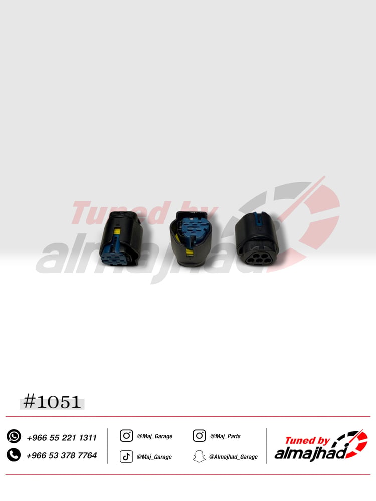 فيش 1051