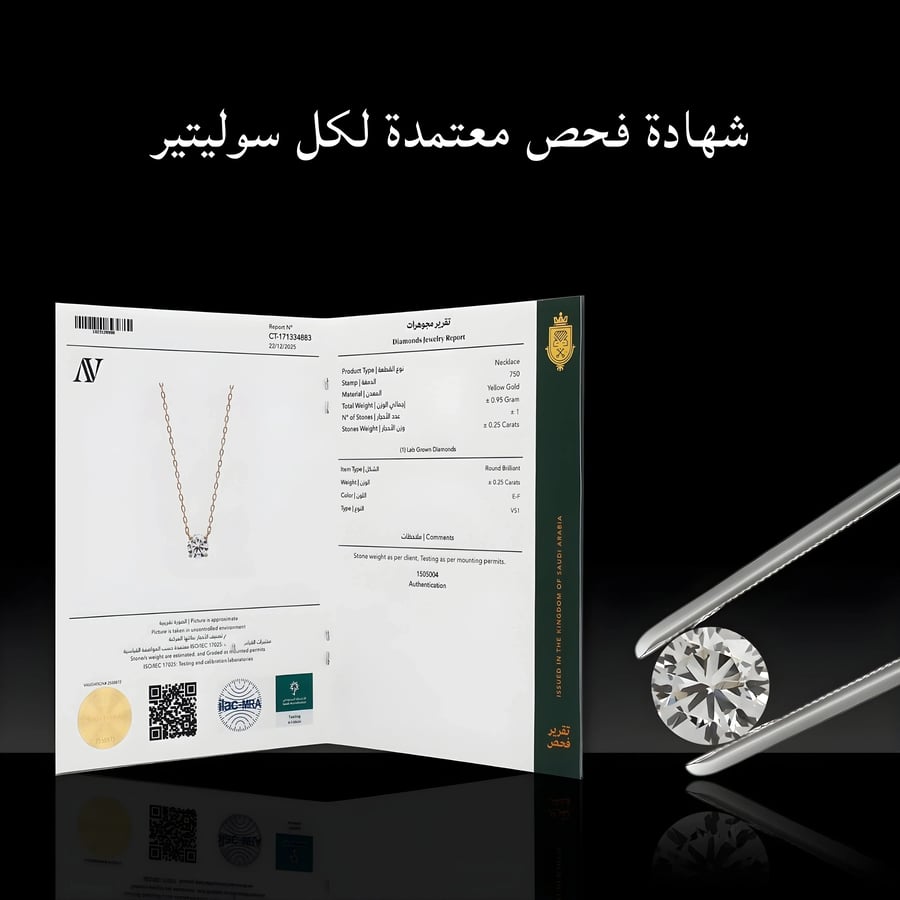 عقد سوليتير دائري ربع قيراط