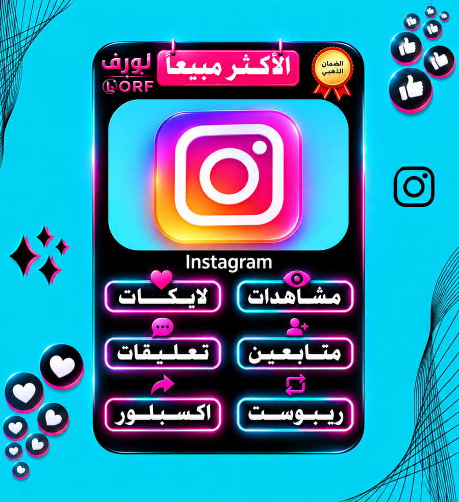 Instagram package | views | likes | followers | explore | comments {real}