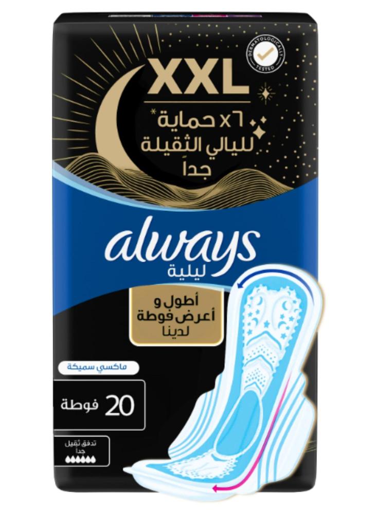 Always فوط صحية ليلية فائقة الامتصاص XXL عدد 20