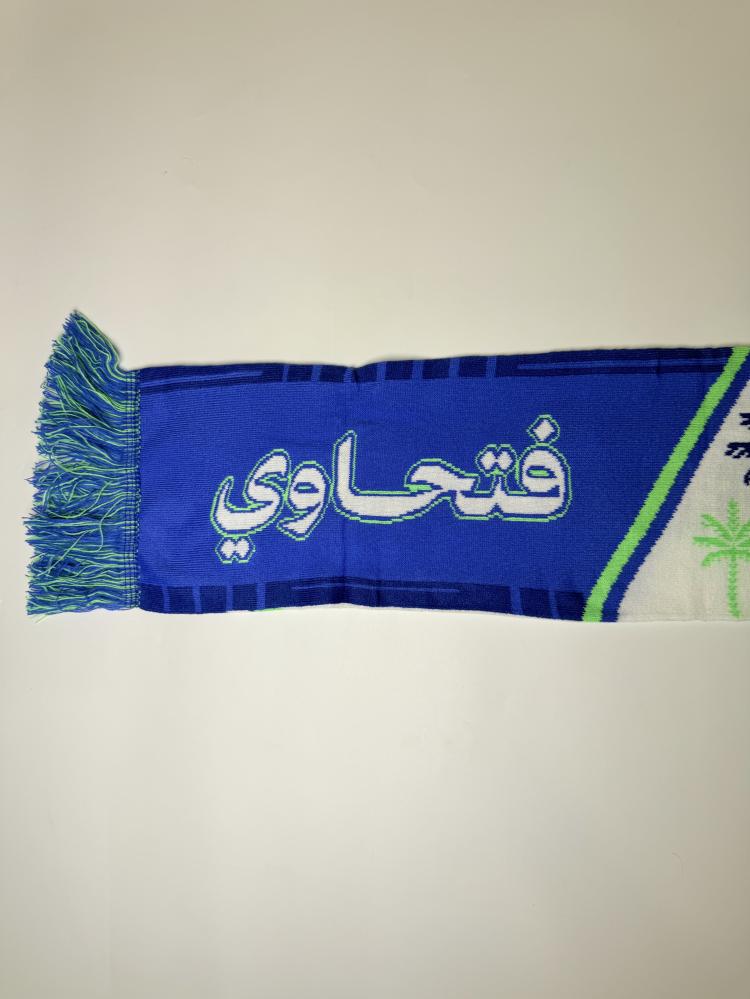 شال الفتح