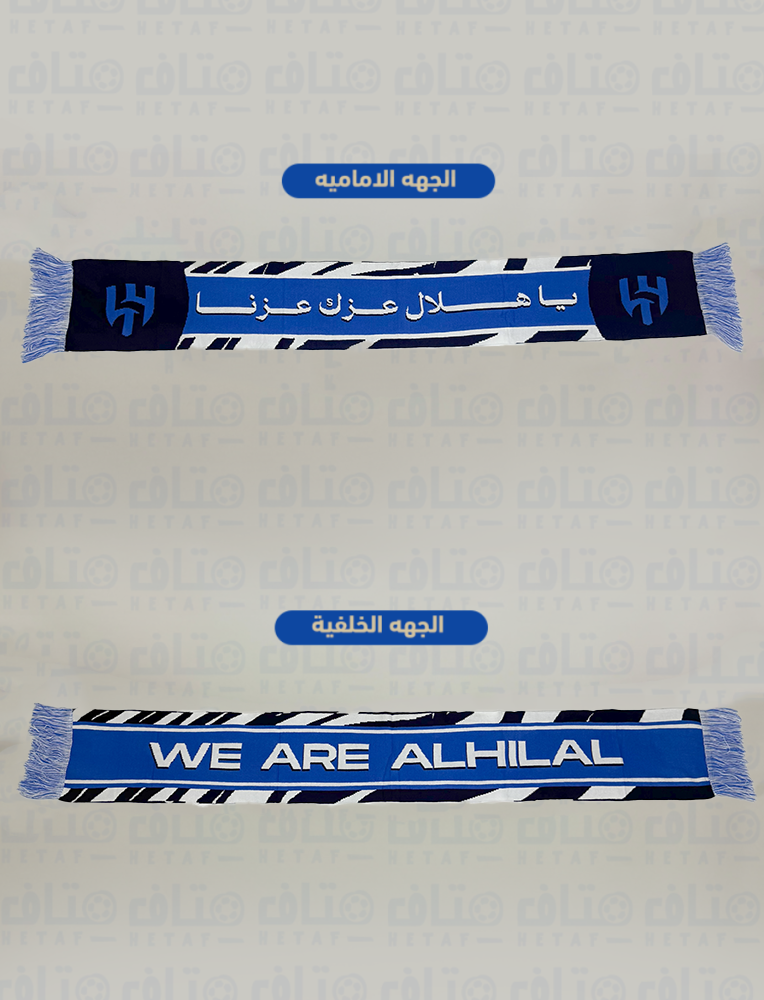 بكج الهلال