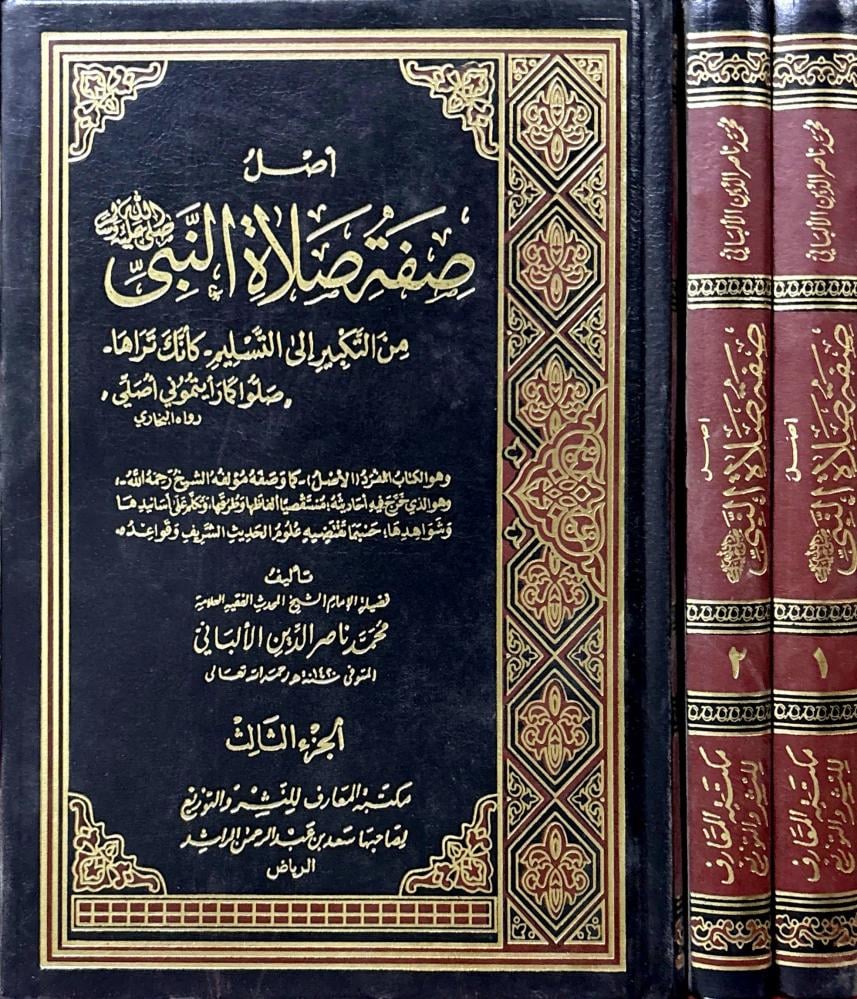 أصل صفة صلاة النبي ﷺ من التكبير إلى التسليم كأنك تراها «صلوا كما رأيتموني أصلي»