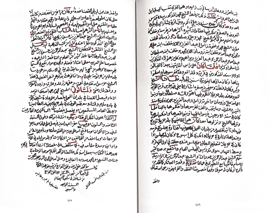 عنوان المجد في تاريخ نجد ( مخطوط )