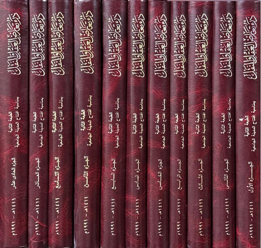 درء تعارض العقل والنقل
