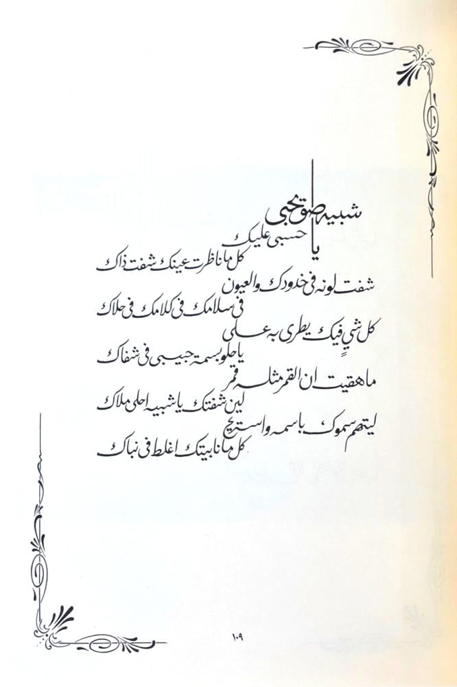 قصائد نبطية