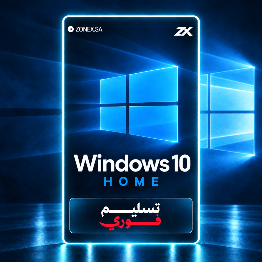 ويندوز 10 هوم | window 10 Home