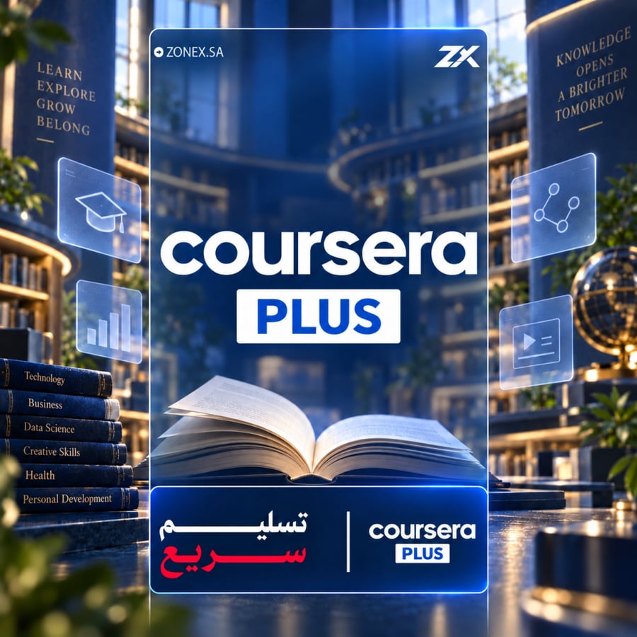 اشتراك كورسيرا بلس | Coursera Plus