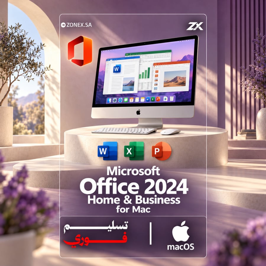 مفتاح اوفيس 2024  ماك | office for mac home and business 2024