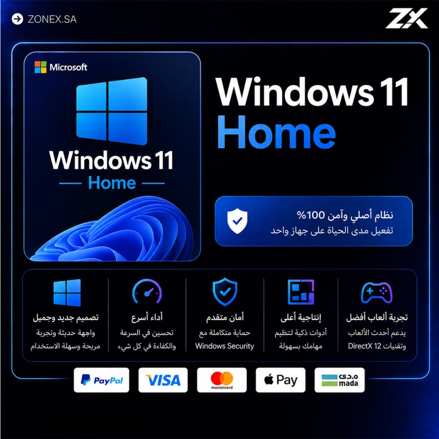 ويندوز 11 هوم | windows 11 Home
