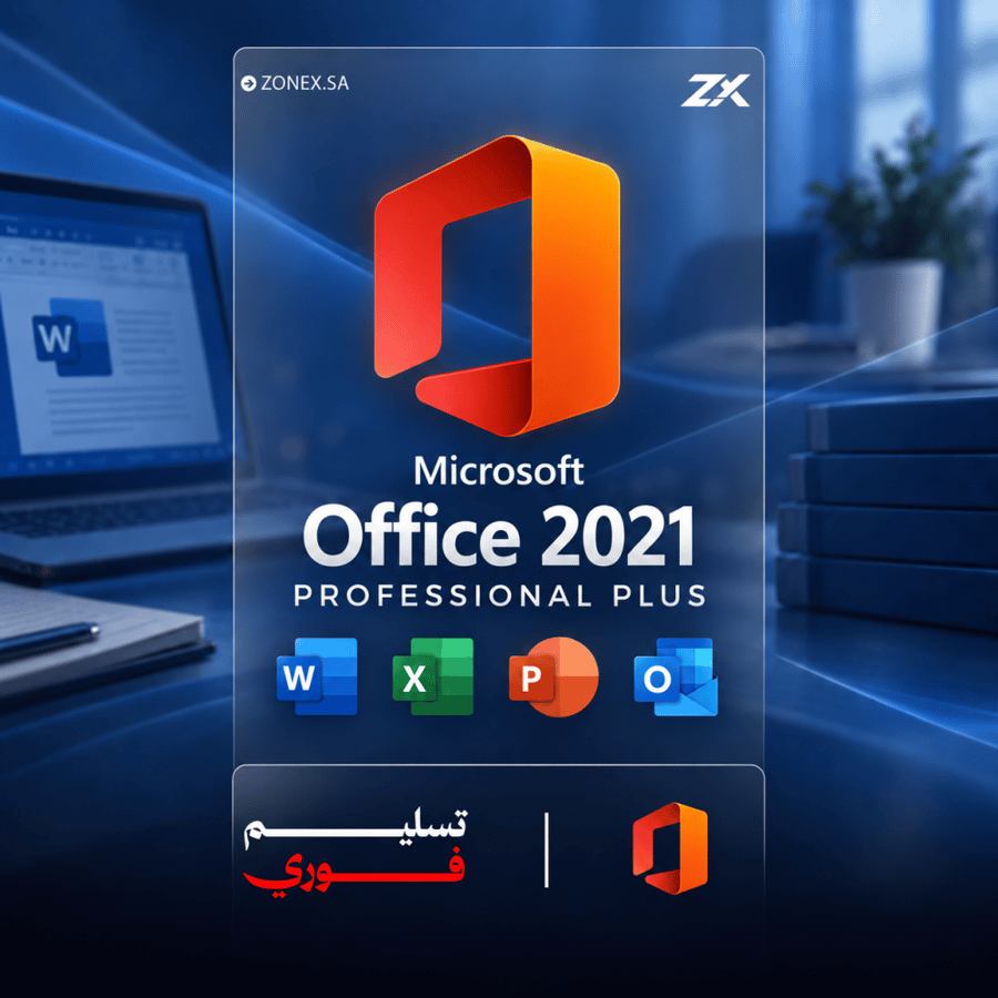 مفتاح اوفيس 2021 برو بلس | Office 2021 Professional Plus