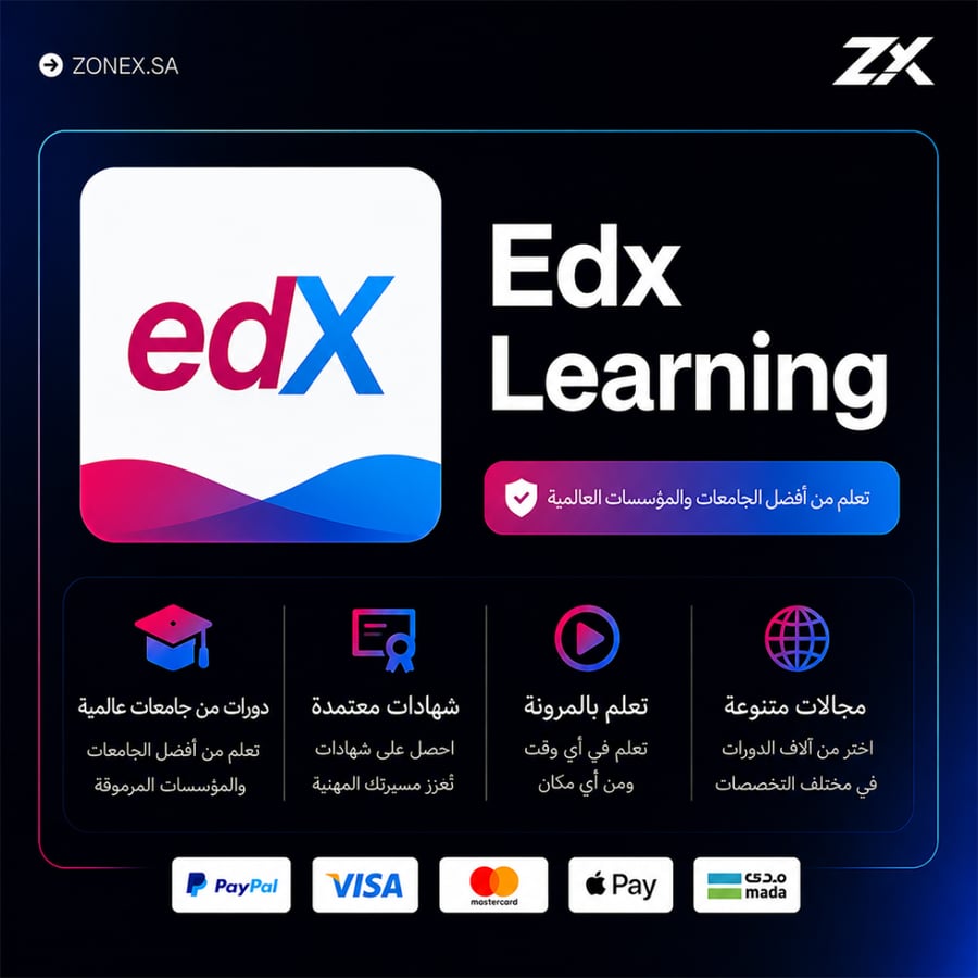 اشتراك Edx Learning | إيديكس للتعلم المفتوح