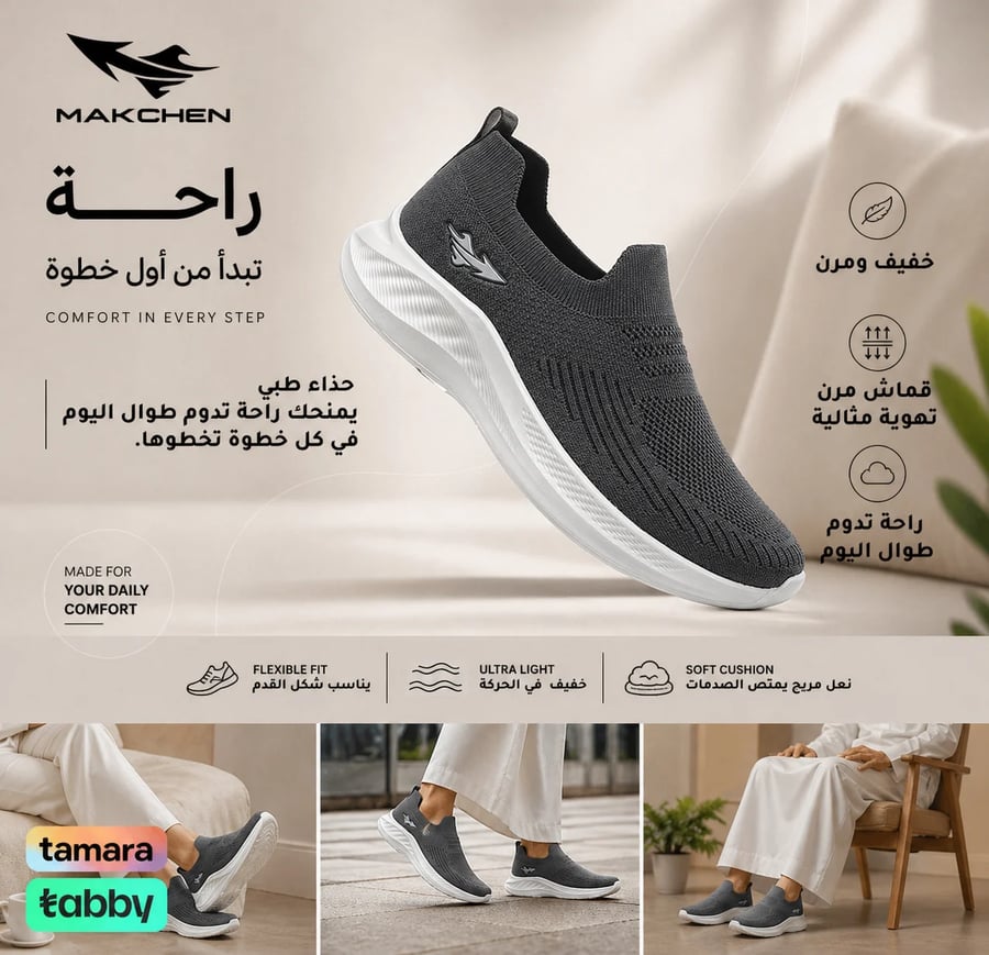 حذاء GO WALK FLEX SLIP-IN الطبي  راحة وخفة مع كل خطوة