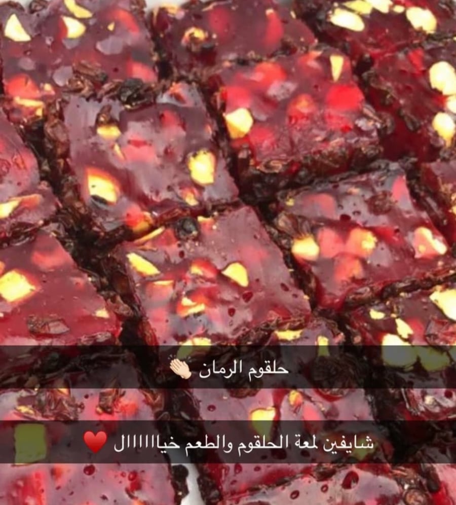 حلقوم رمان  نصف كيلو