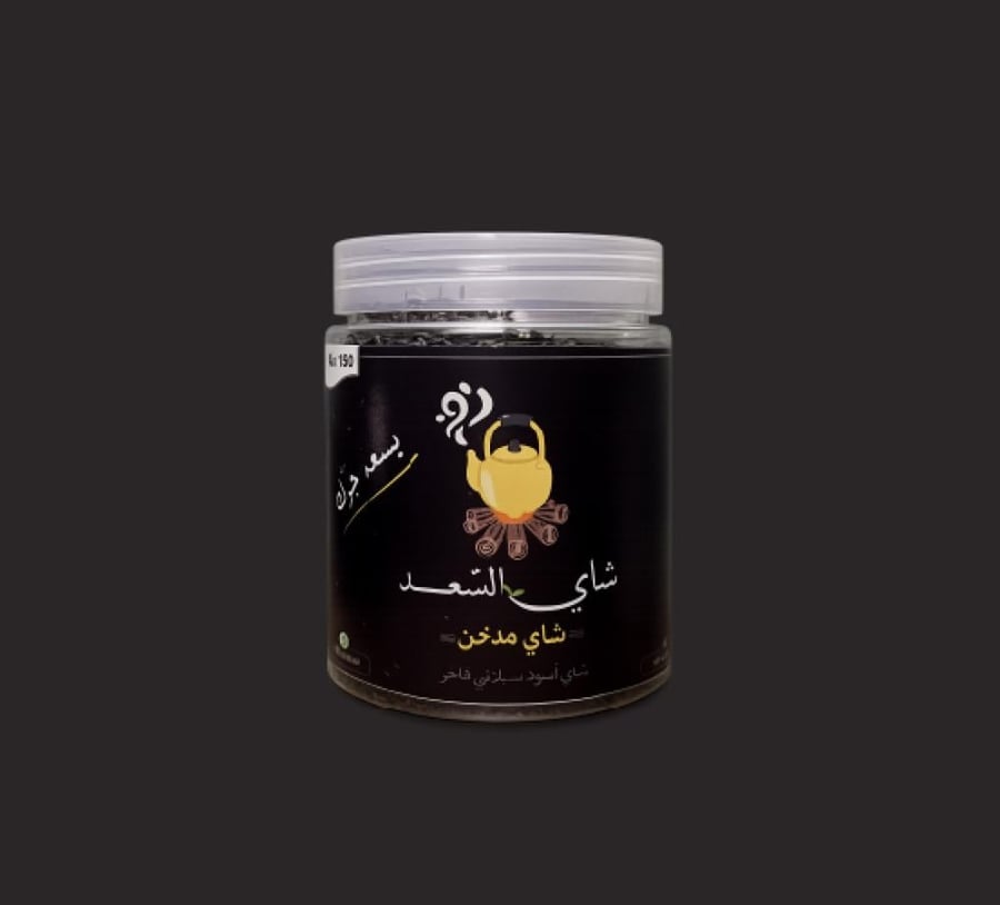شاي السعد -مدخن-