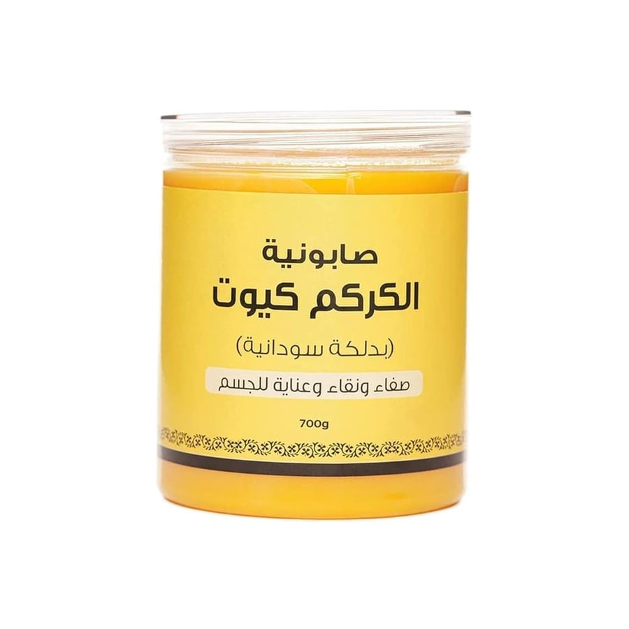 بيوتنتي صابونية الكركم كيوت اصفر 700 غرام