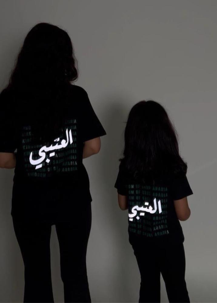 تيشرت اليوم الوطني السعودي 94